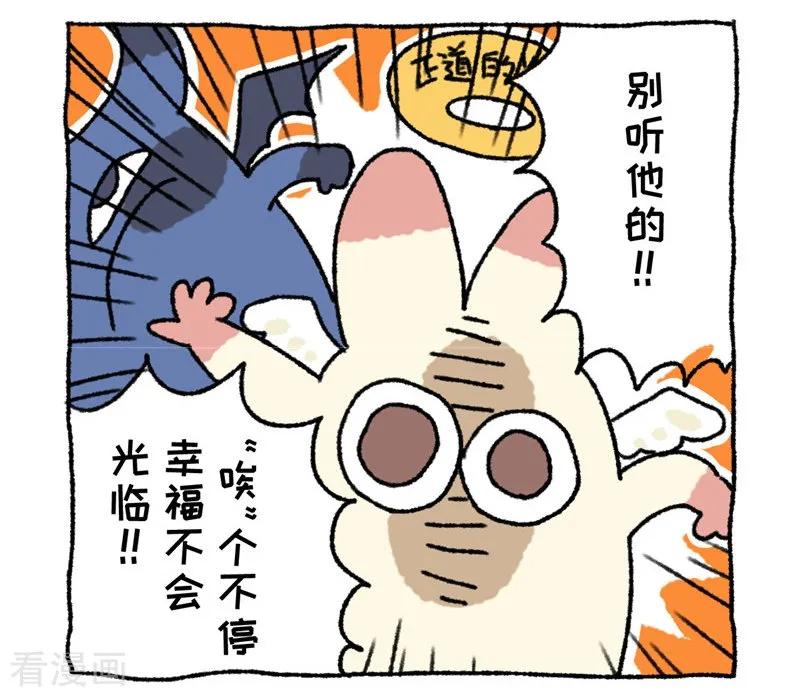 第80话唉声叹气-不切传说-新漫画（第16张）