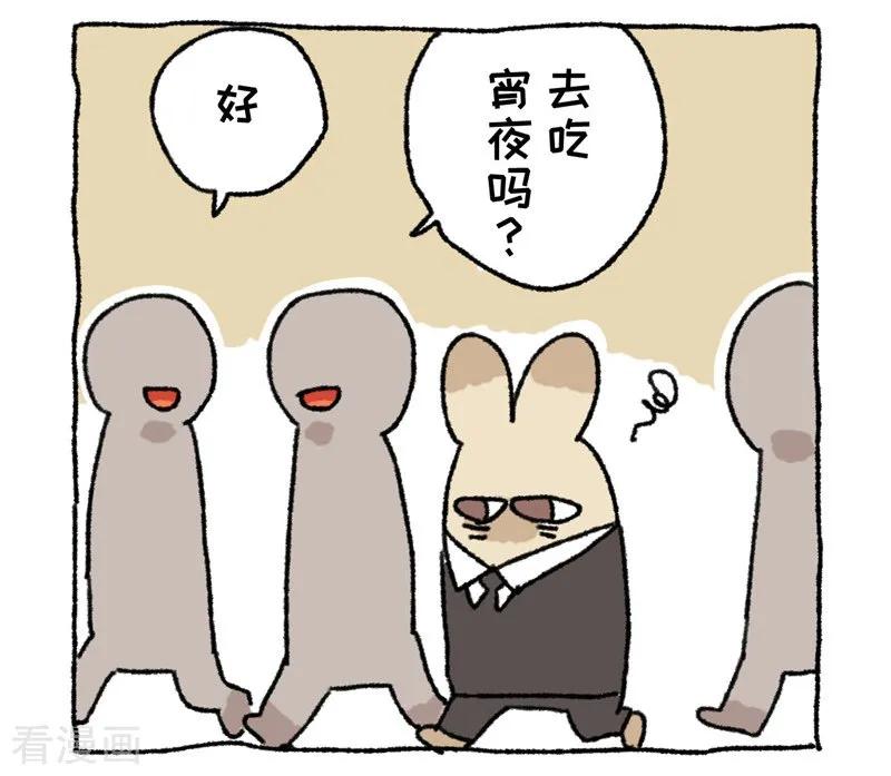 第80话唉声叹气-不切传说-新漫画（第4张）