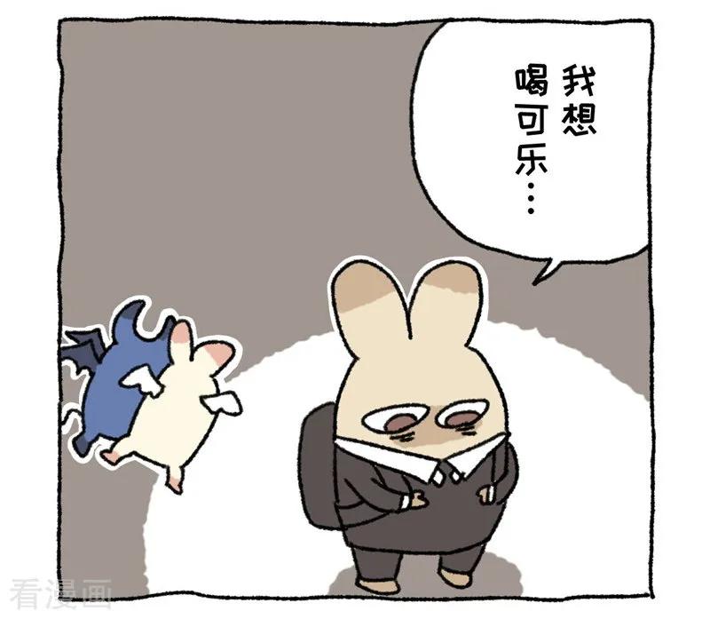第80话唉声叹气-不切传说-新漫画（第20张）