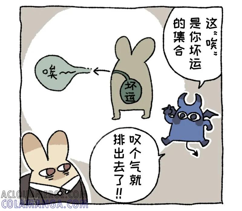 第80话唉声叹气-不切传说-新漫画（第15张）