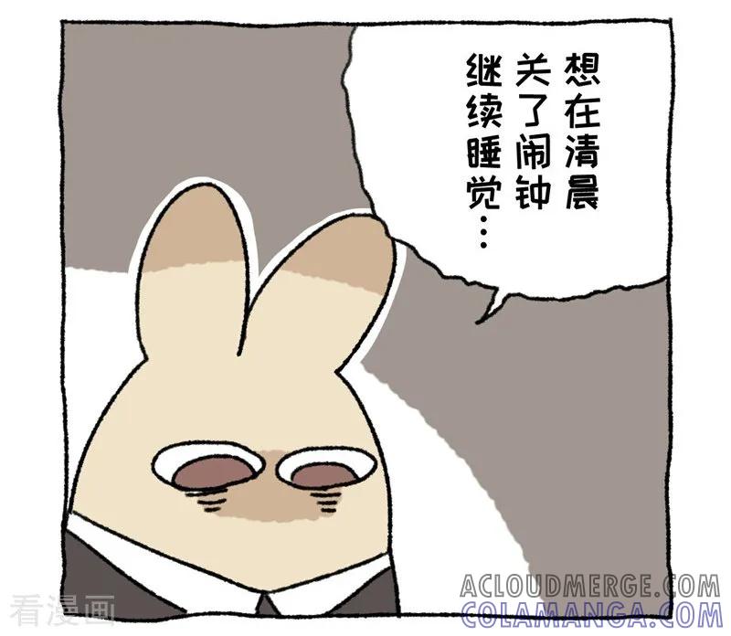 第80话唉声叹气-不切传说-新漫画（第21张）