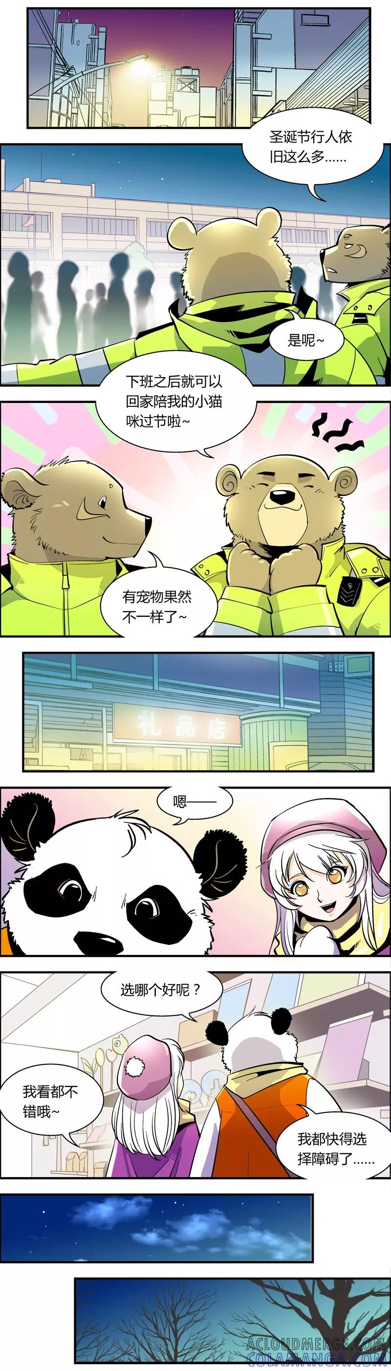 第80话圣诞节特别篇-熊警察-毅鼠（第4张）