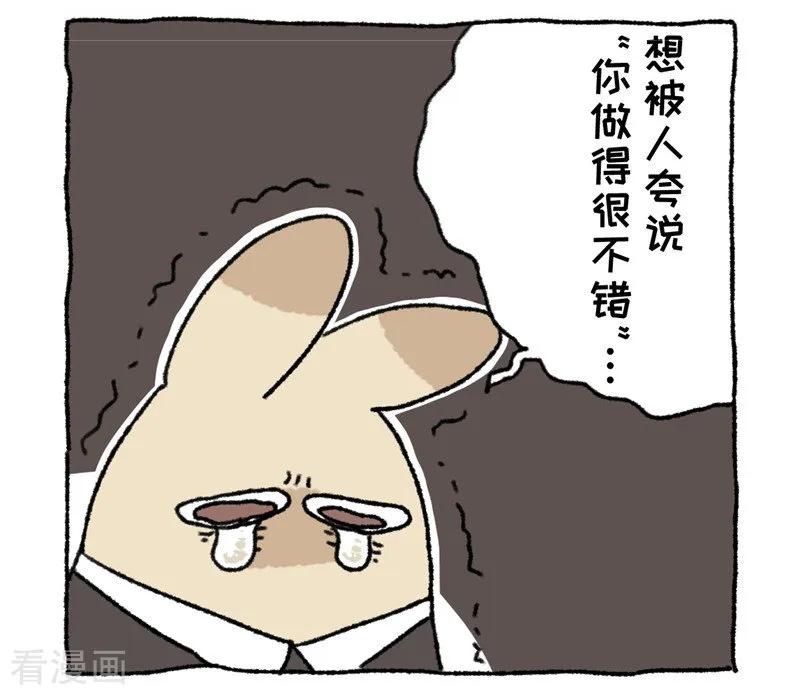 第80话唉声叹气-不切传说-新漫画（第22张）