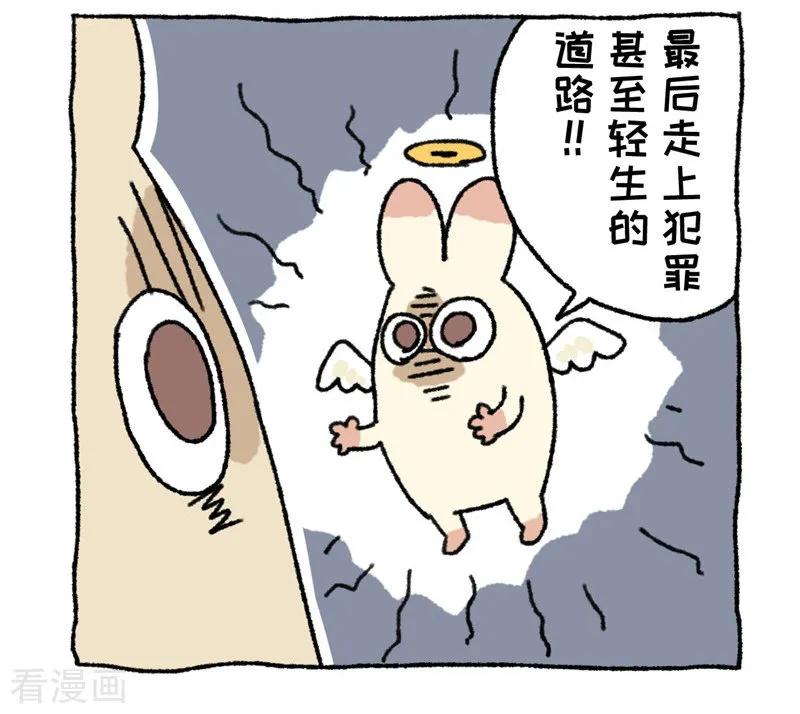 第80话唉声叹气-不切传说-新漫画（第12张）