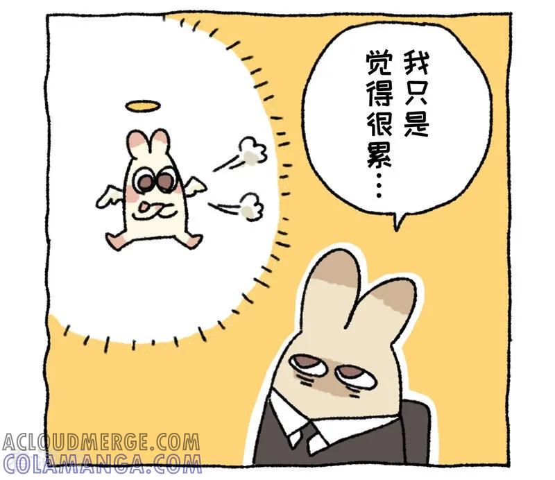 第80话唉声叹气-不切传说-新漫画（第9张）