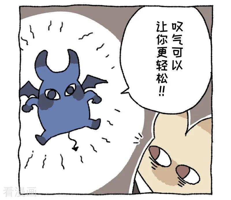 第80话唉声叹气-不切传说-新漫画（第14张）