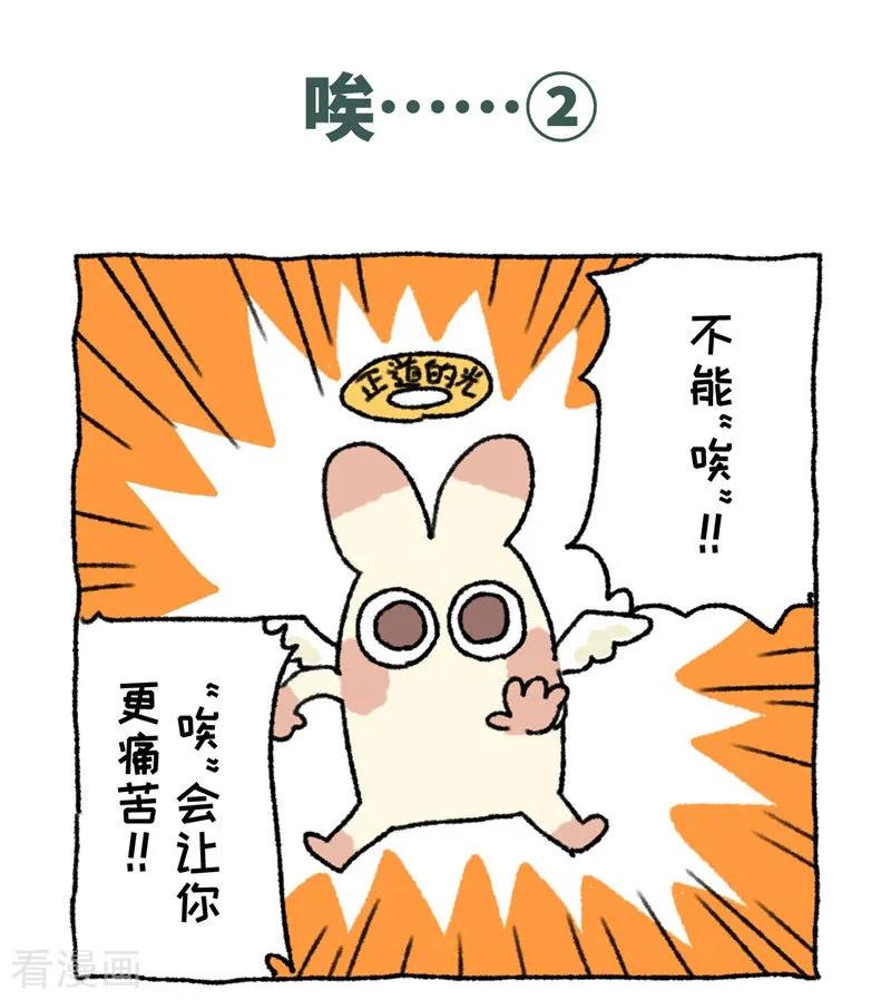 第80话唉声叹气-不切传说-新漫画（第8张）