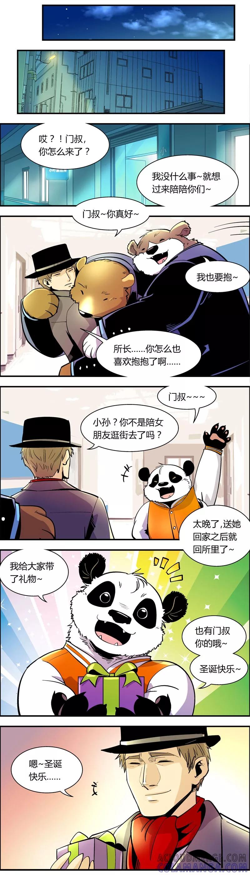 第80话圣诞节特别篇-熊警察-毅鼠（第6张）