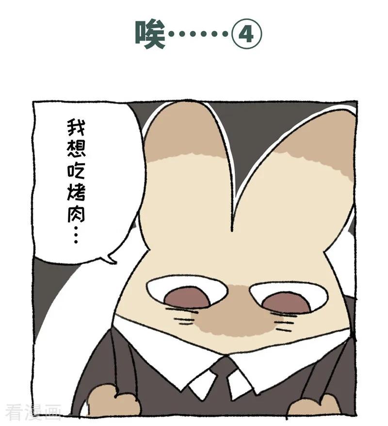 第80话唉声叹气-不切传说-新漫画（第18张）