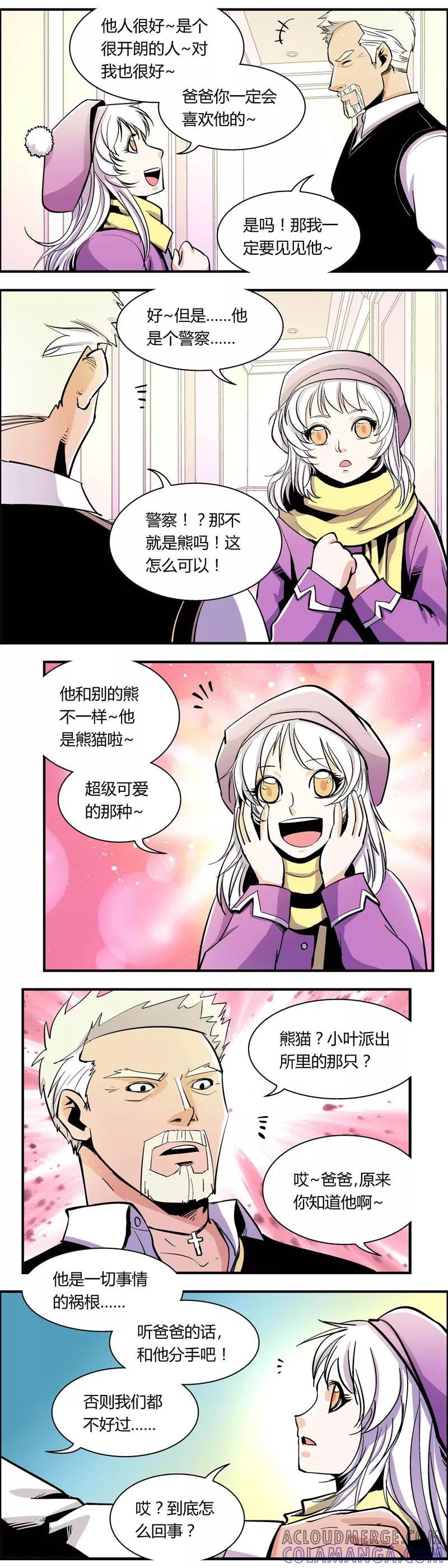 第81话她是……-熊警察-毅鼠（第4张）