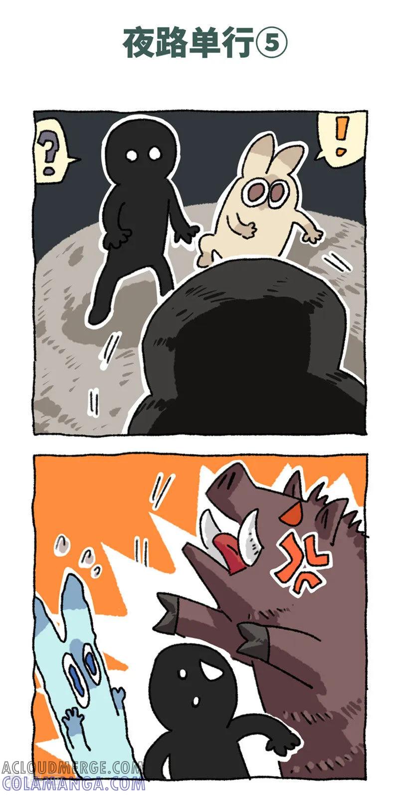 第81话夜路单行-不切传说-新漫画（第10张）