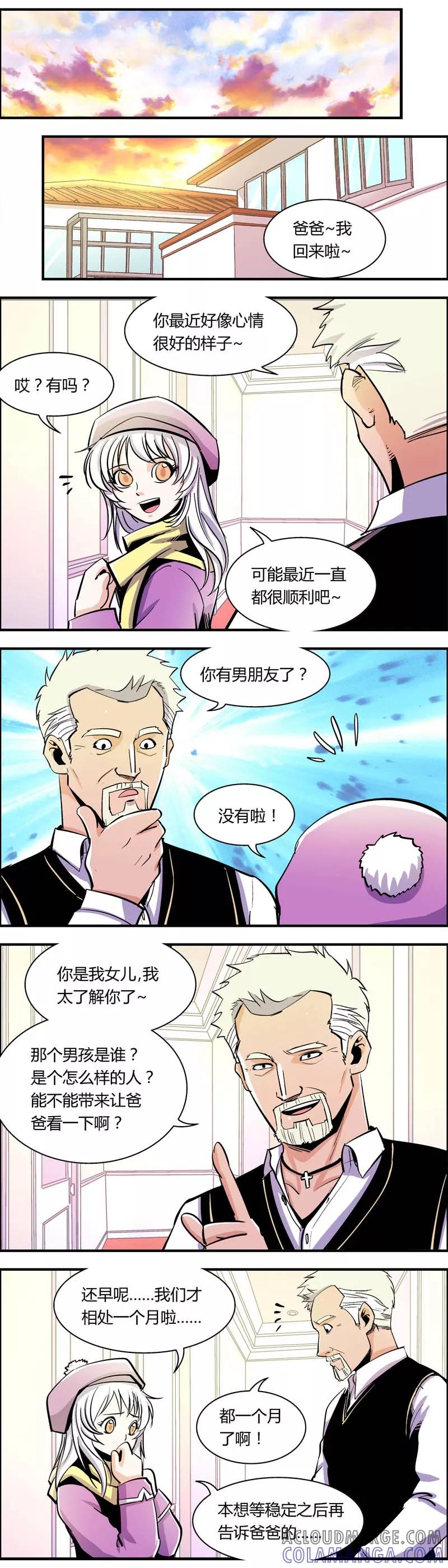 第81话她是……-熊警察-毅鼠（第3张）