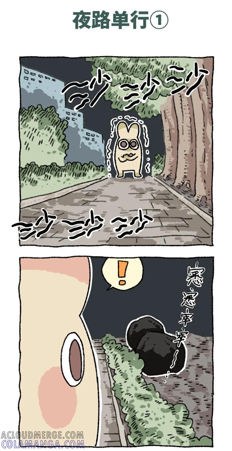第81话夜路单行-不切传说-新漫画（第2张）