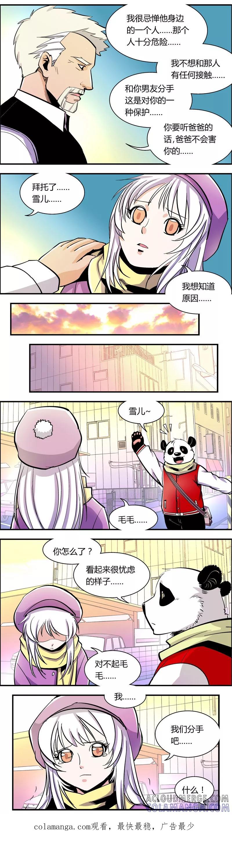 第81话她是……-熊警察-毅鼠（第5张）