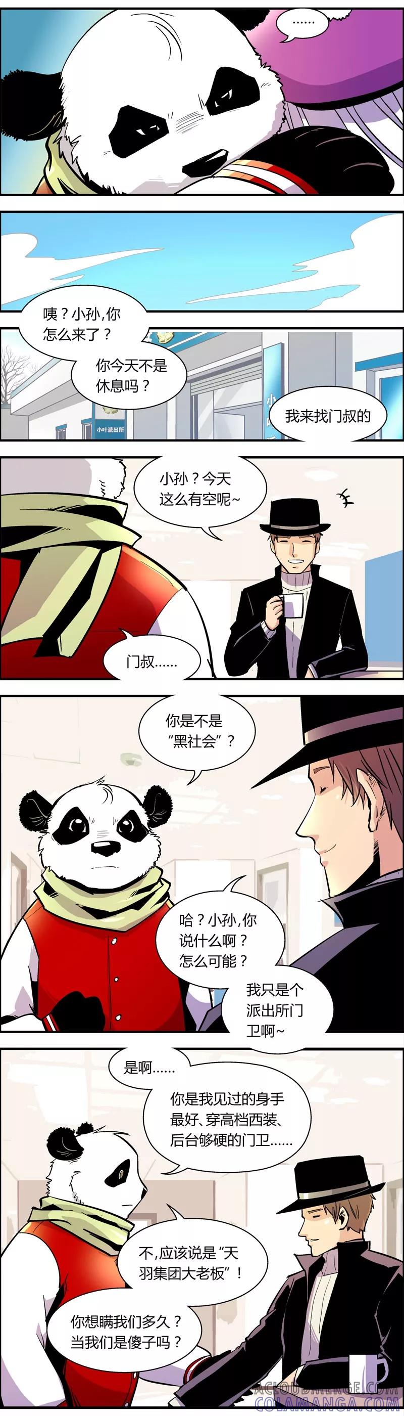 第82话伤心……-熊警察-毅鼠（第2张）