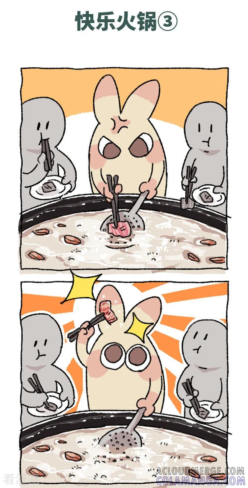 第82话快乐火锅-不切传说-新漫画（第7张）