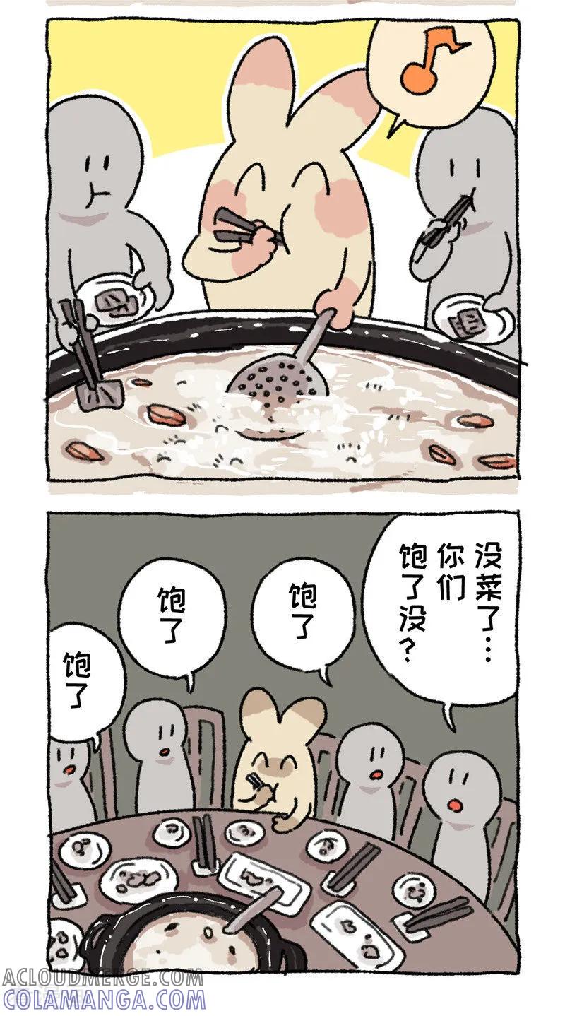 第82话快乐火锅-不切传说-新漫画（第8张）