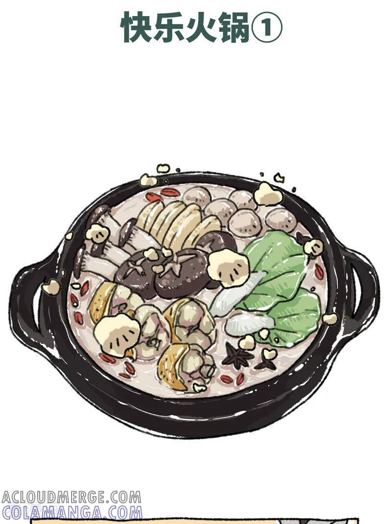 第82话快乐火锅-不切传说-新漫画（第2张）
