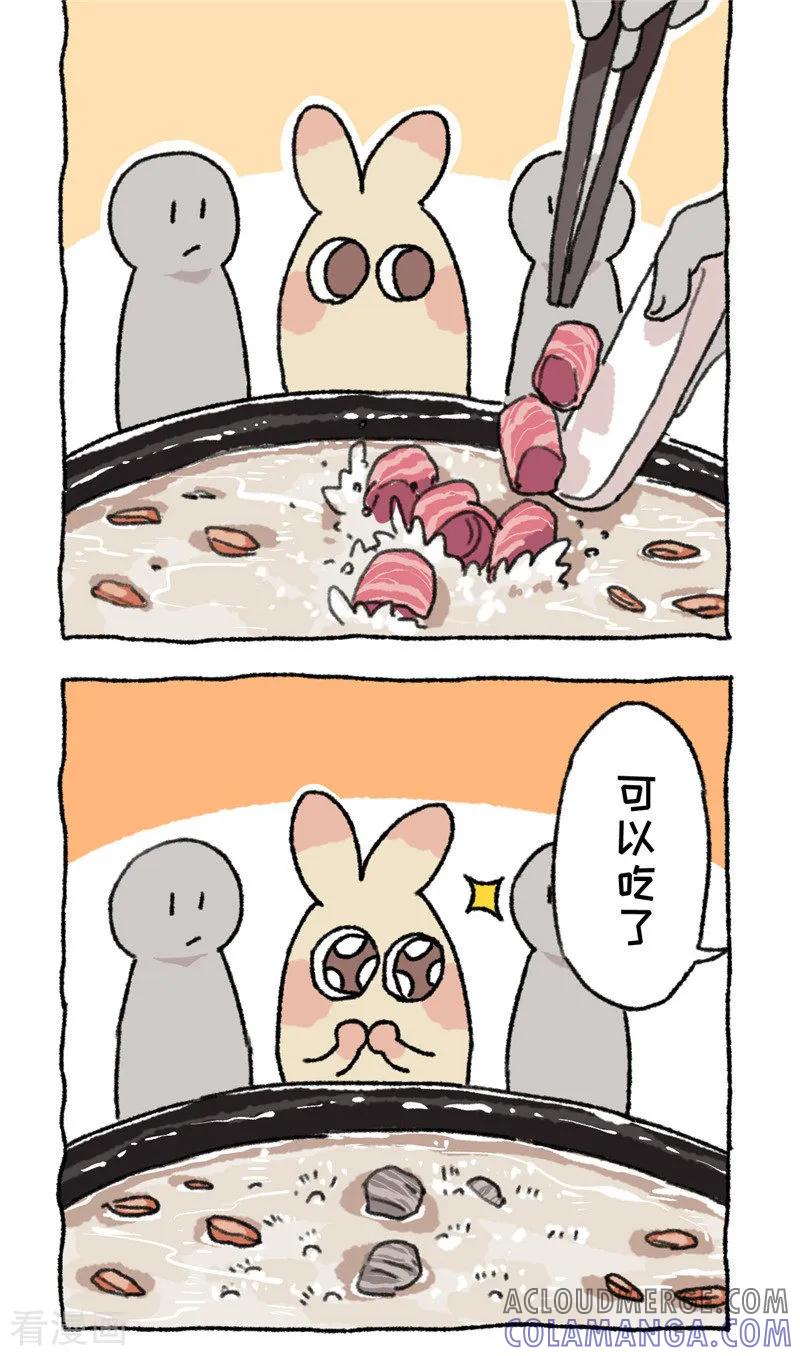 第82话快乐火锅-不切传说-新漫画（第3张）
