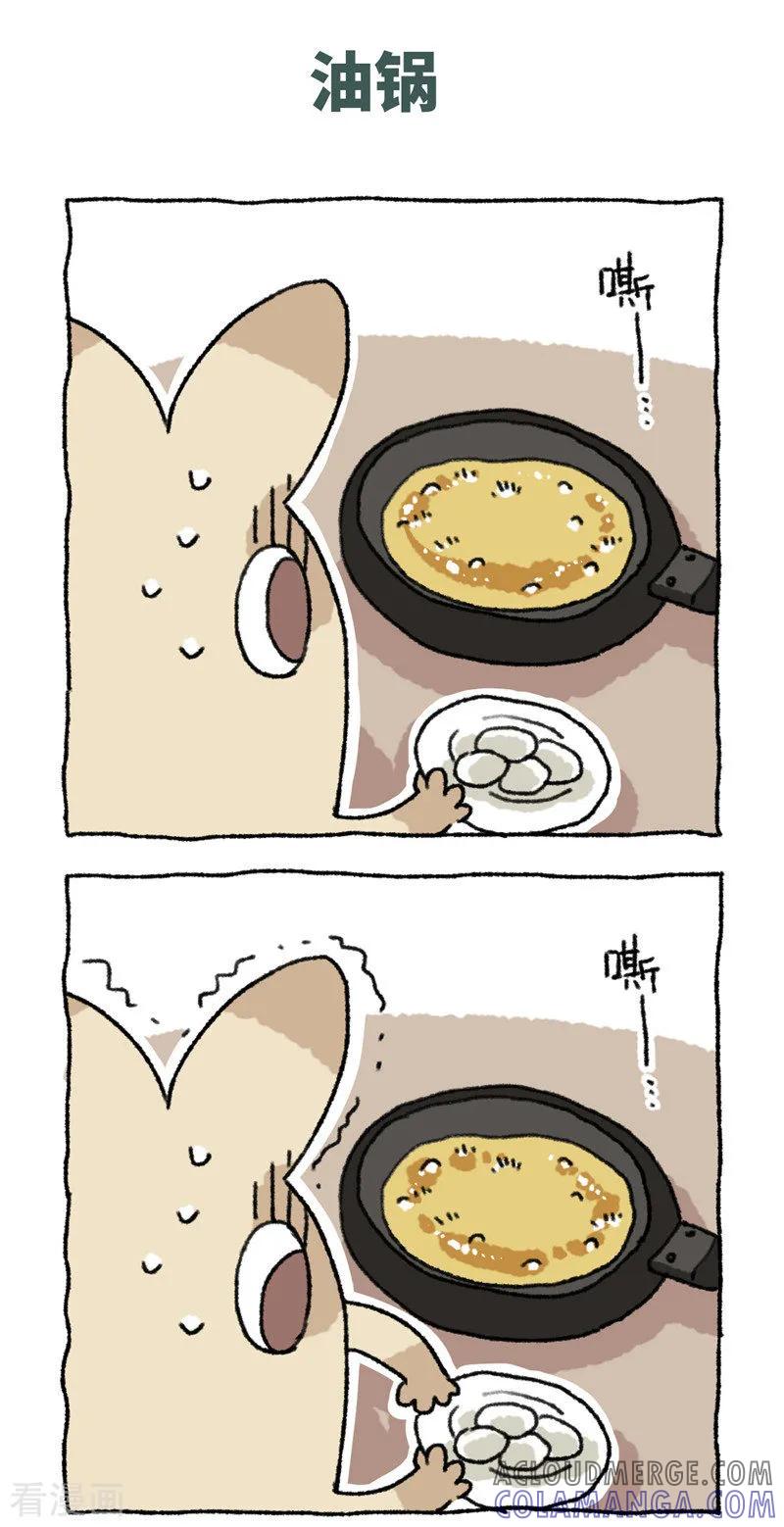 第83话做饭-不切传说-新漫画（第2张）