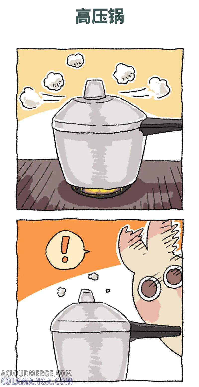 第83话做饭-不切传说-新漫画（第4张）