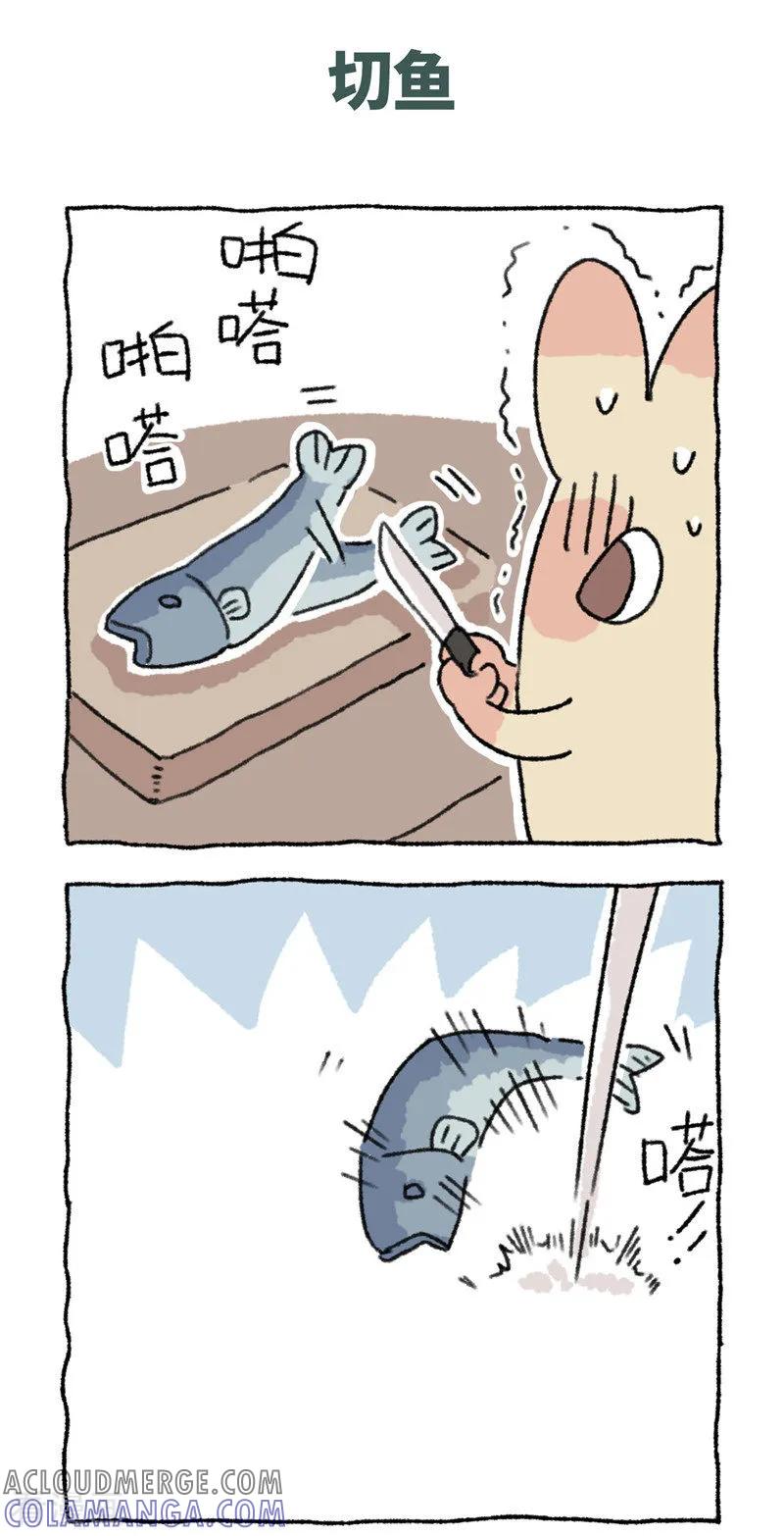 第83话做饭-不切传说-新漫画（第6张）
