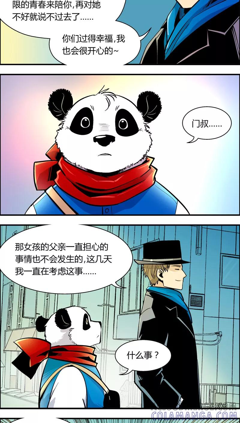 第84话仇敌(2)-熊警察-毅鼠（第4张）