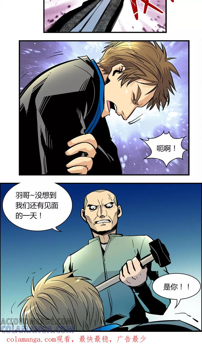 第84话仇敌(2)-熊警察-毅鼠（第10张）