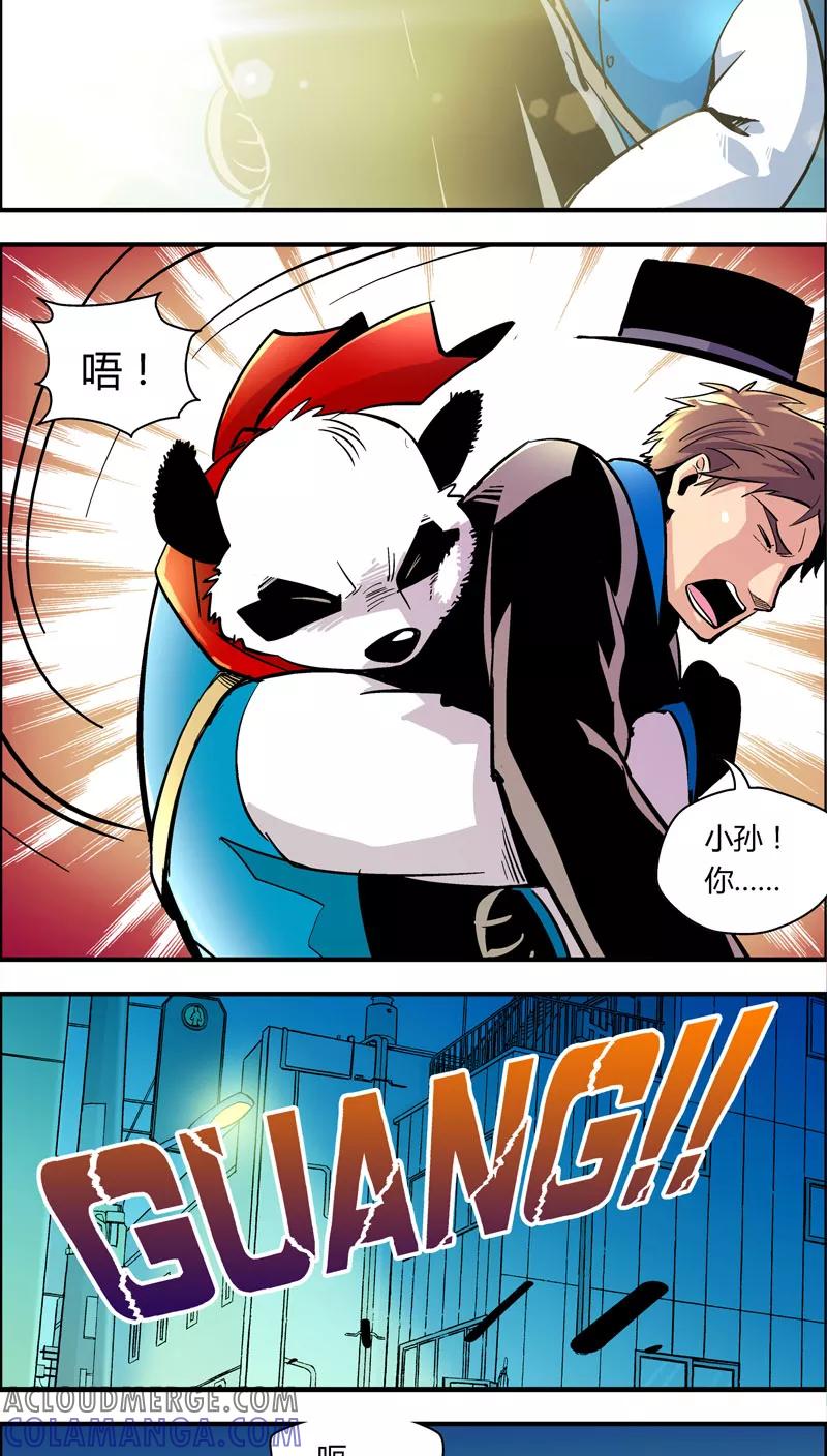 第84话仇敌(2)-熊警察-毅鼠（第6张）