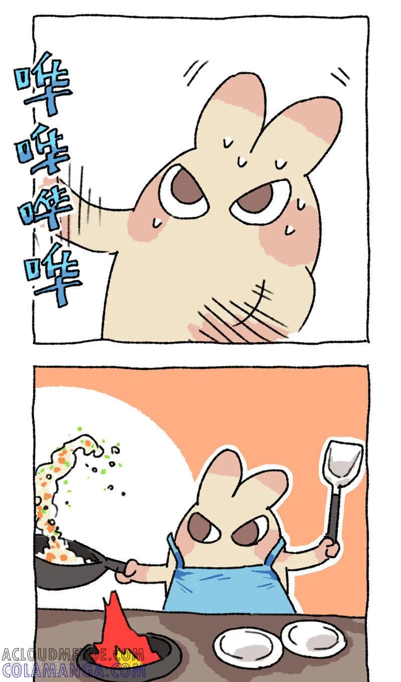 第84话隔山打牛-不切传说-新漫画（第9张）
