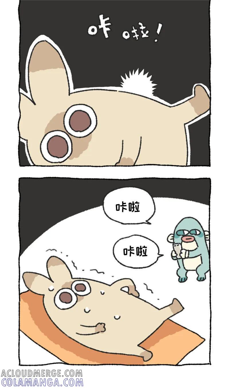 第85话喵伽-不切传说-新漫画（第4张）