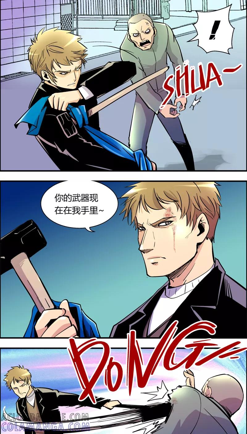 第85话仇敌(3)-熊警察-毅鼠（第5张）
