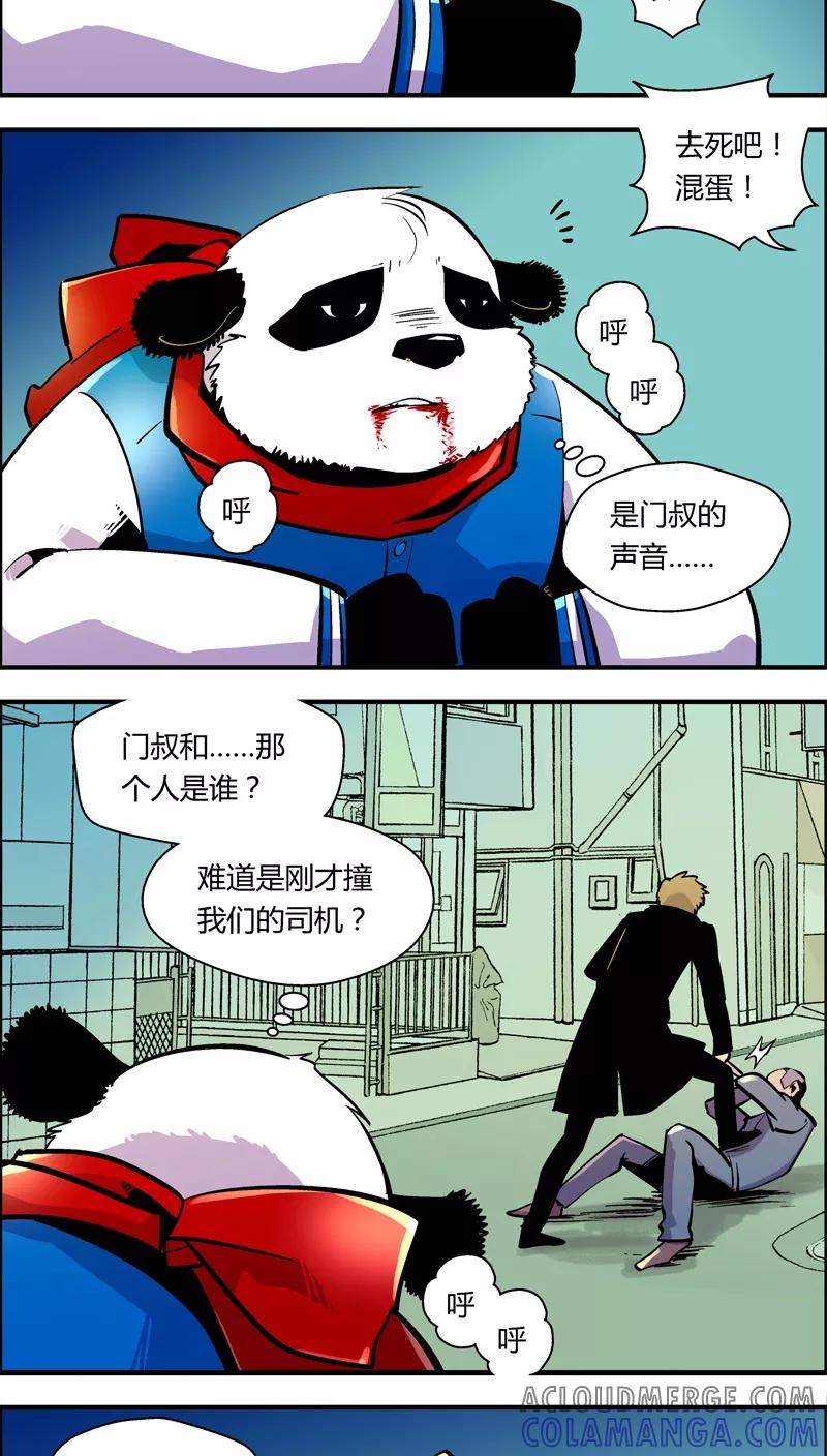 第85话仇敌(3)-熊警察-毅鼠（第8张）