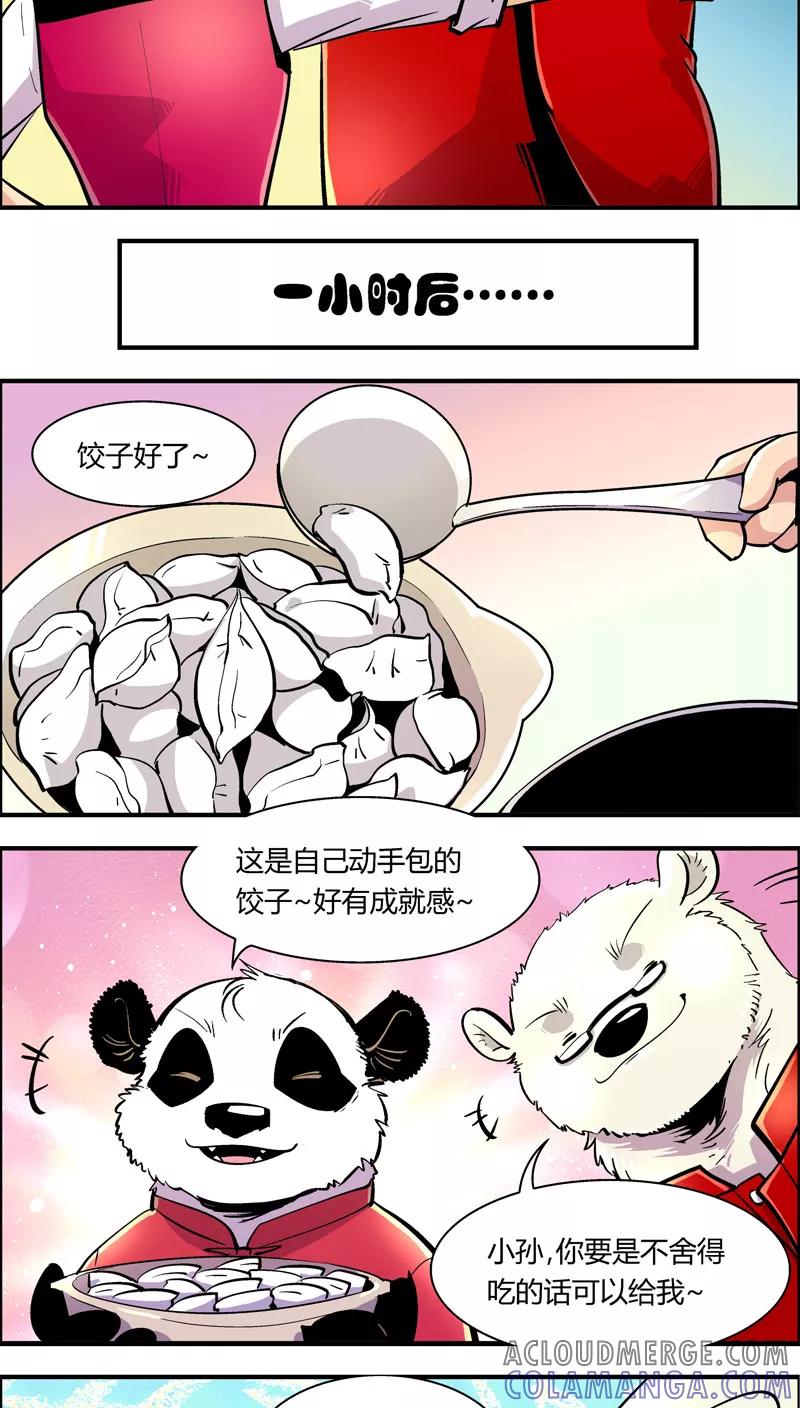 第88话春节特别篇-熊警察-毅鼠（第6张）
