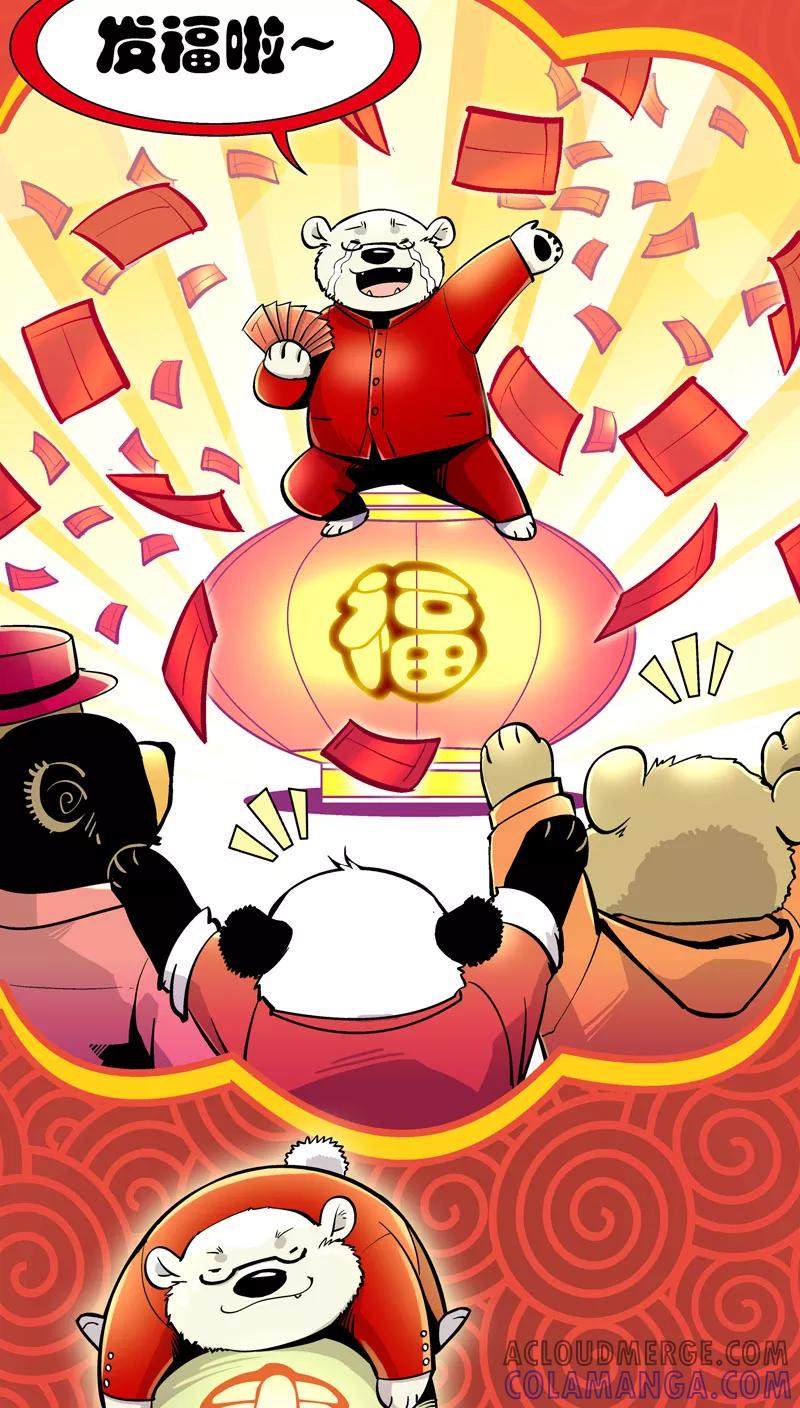 第88话春节特别篇-熊警察-毅鼠（第9张）