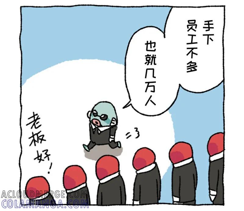第88话创造财富-不切传说-新漫画（第3张）