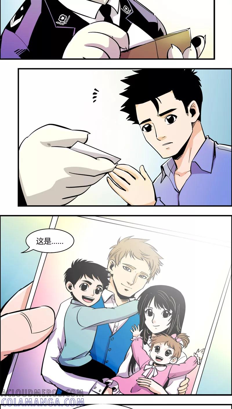 第89话羽和翼(1)-熊警察-毅鼠（第4张）