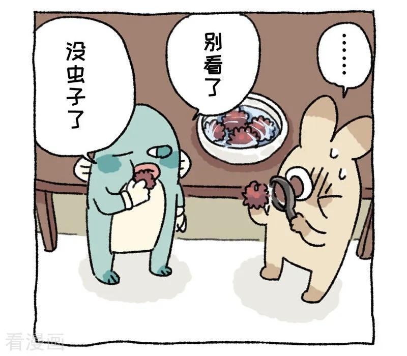 第89话杨梅-不切传说-新漫画（第10张）