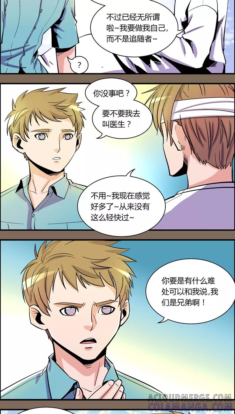 第90话羽和翼(2)-熊警察-毅鼠（第4张）