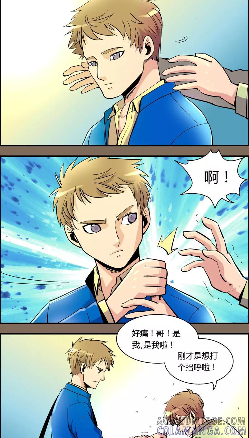 第90话羽和翼(2)-熊警察-毅鼠（第9张）