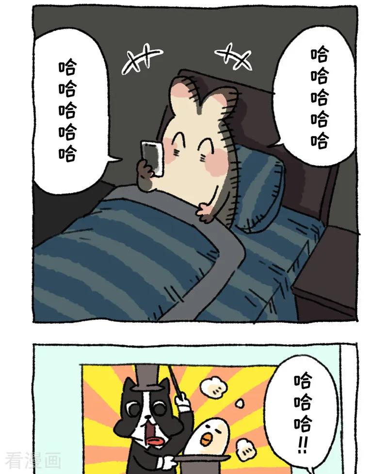 第91话早睡-不切传说-新漫画（第4张）