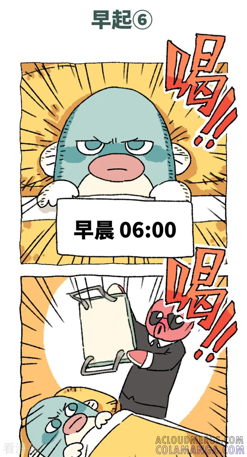第92话早起-不切传说-新漫画（第17张）
