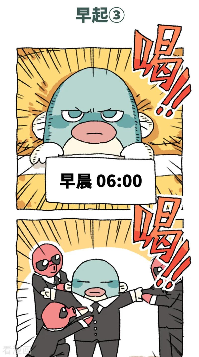 第92话早起-不切传说-新漫画（第8张）