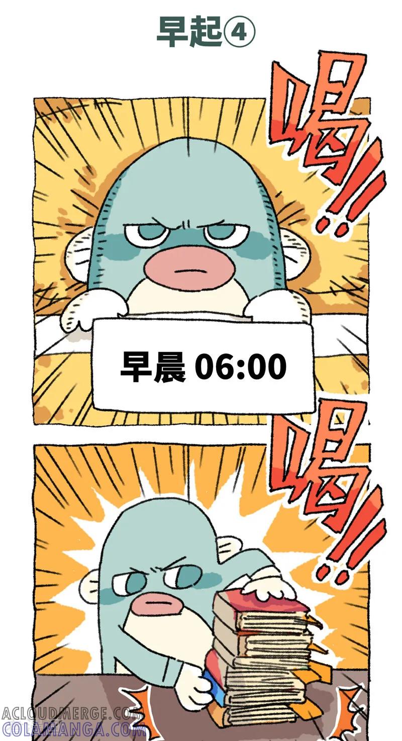 第92话早起-不切传说-新漫画（第11张）