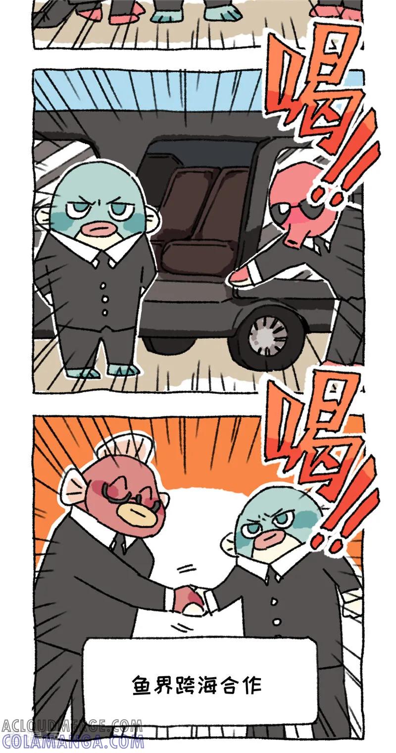 第92话早起-不切传说-新漫画（第9张）