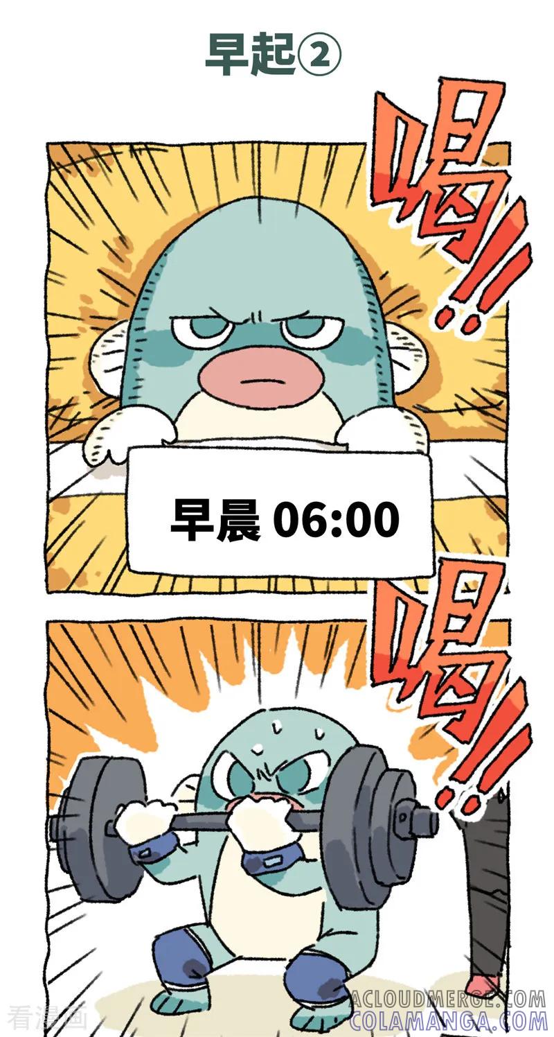第92话早起-不切传说-新漫画（第5张）