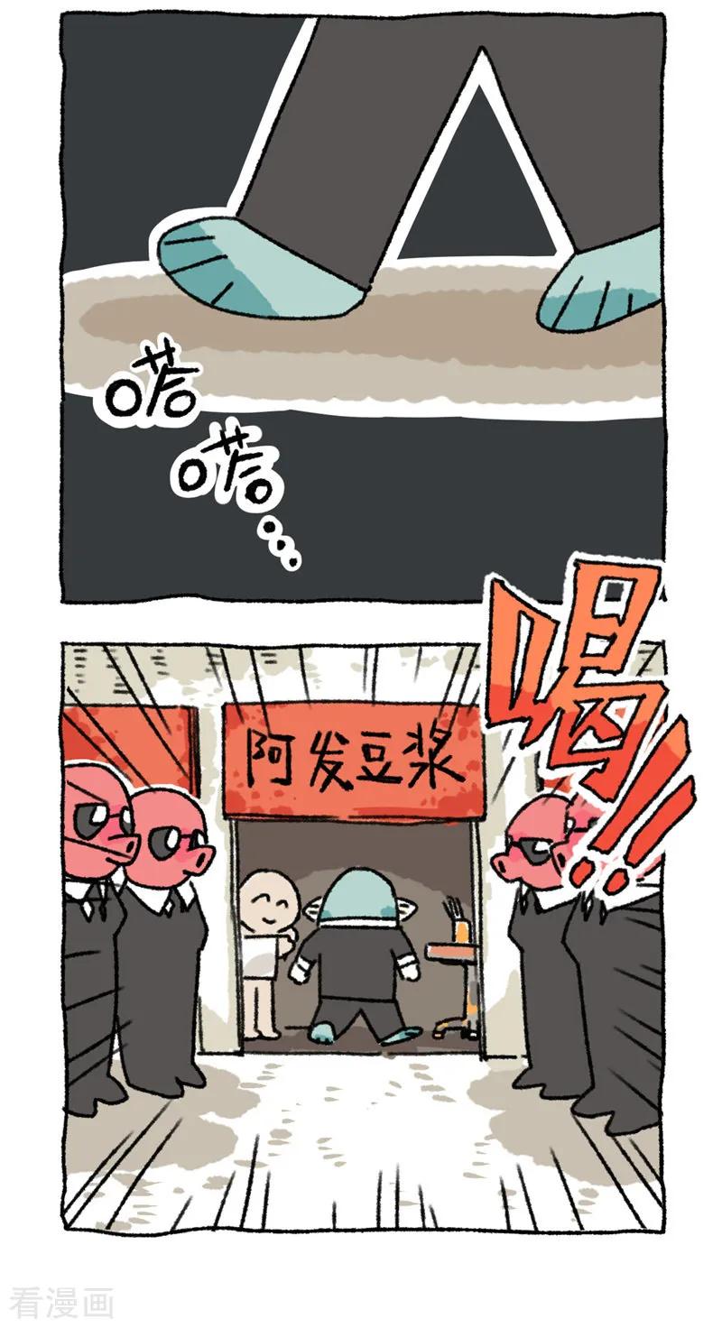第92话早起-不切传说-新漫画（第4张）