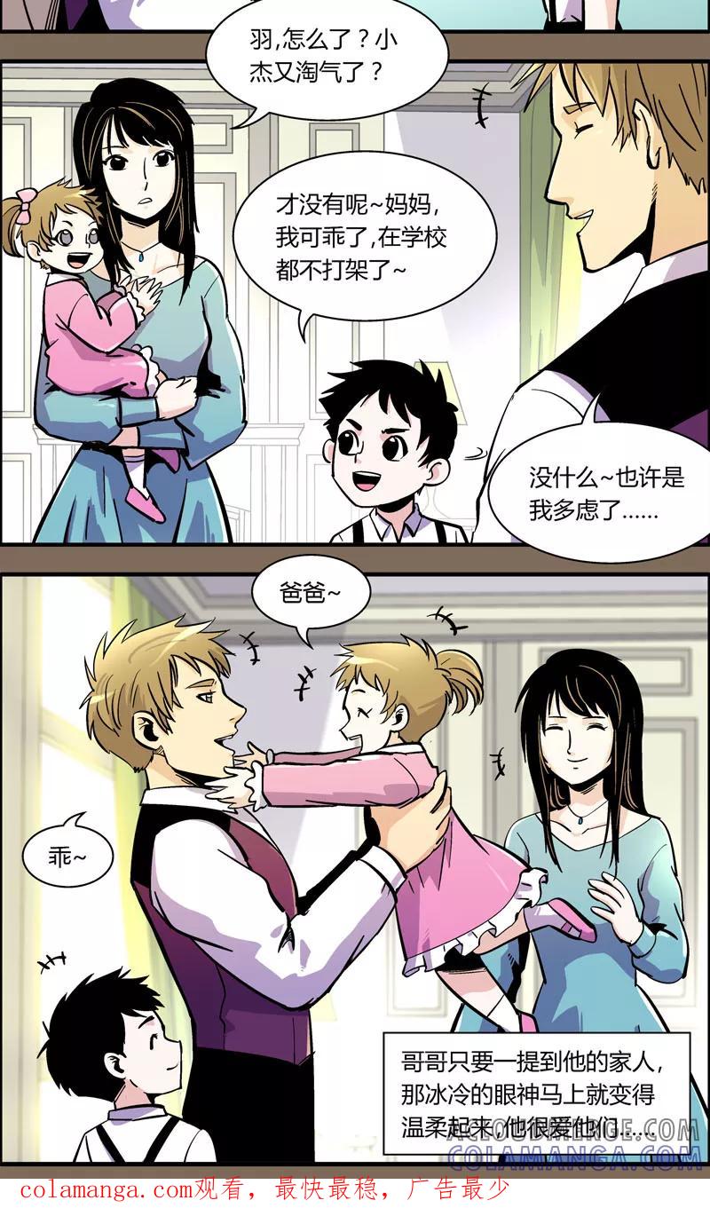 第92话羽和翼(4)-熊警察-毅鼠（第10张）