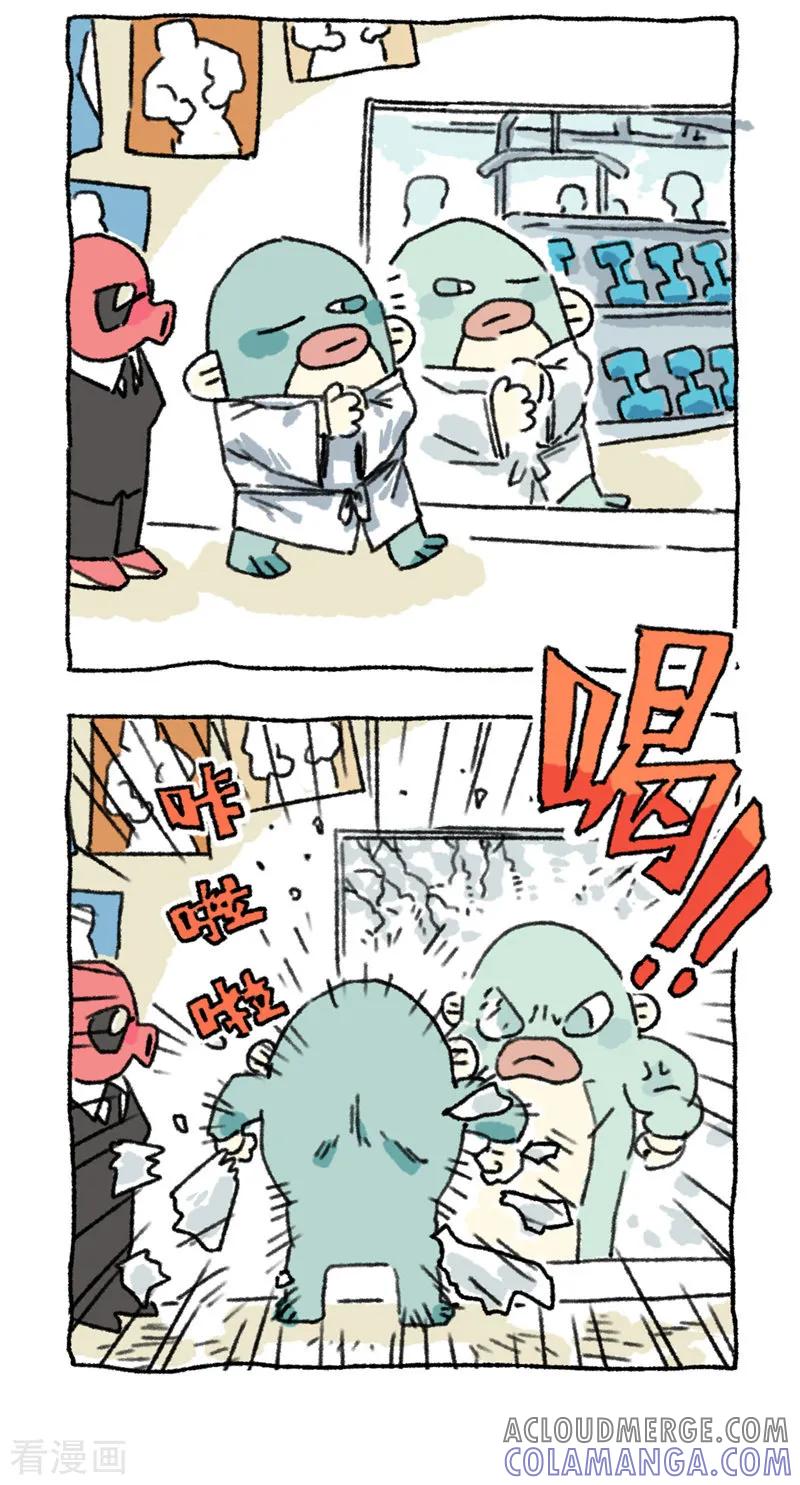 第92话早起-不切传说-新漫画（第7张）