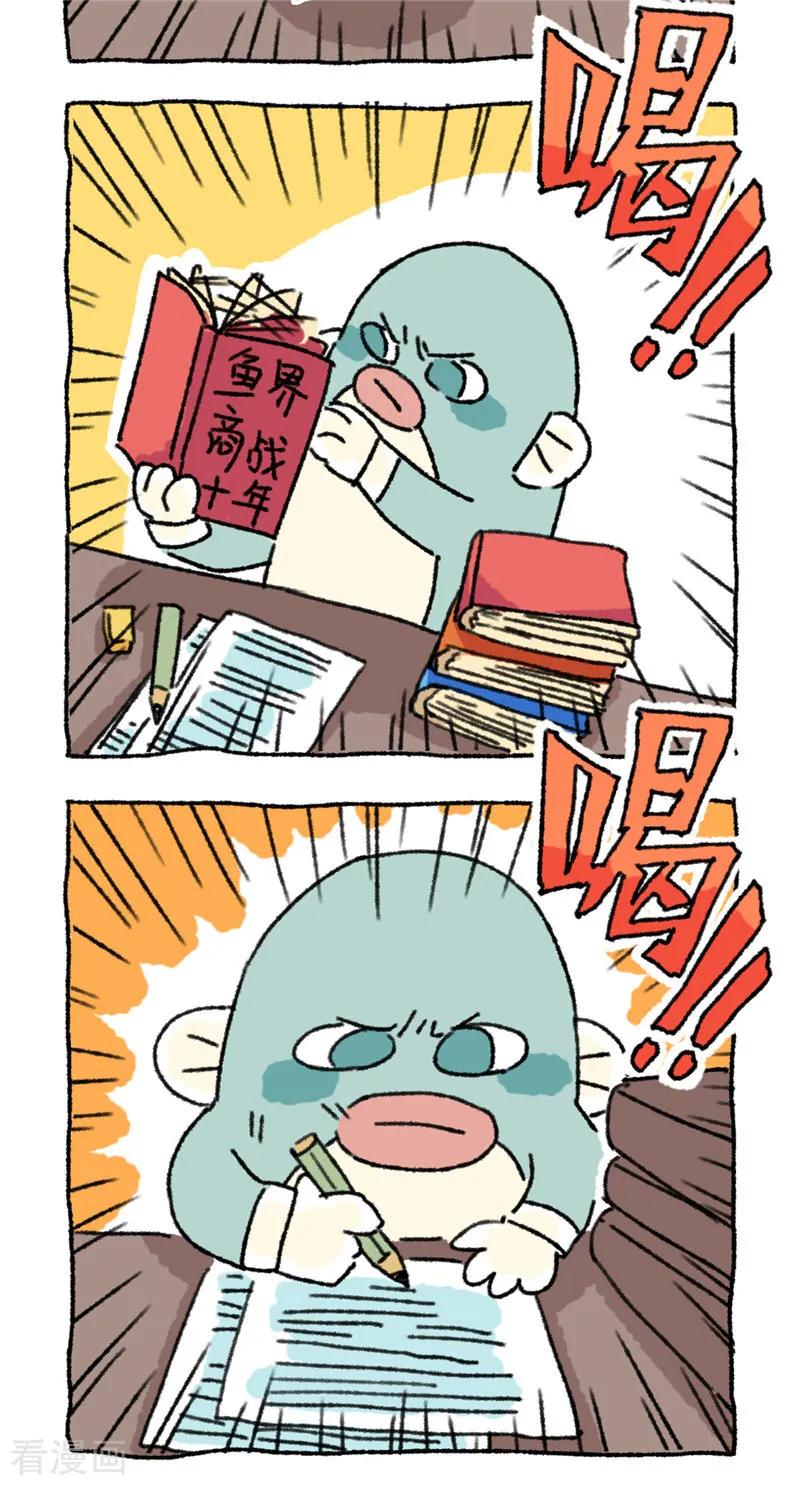 第92话早起-不切传说-新漫画（第12张）